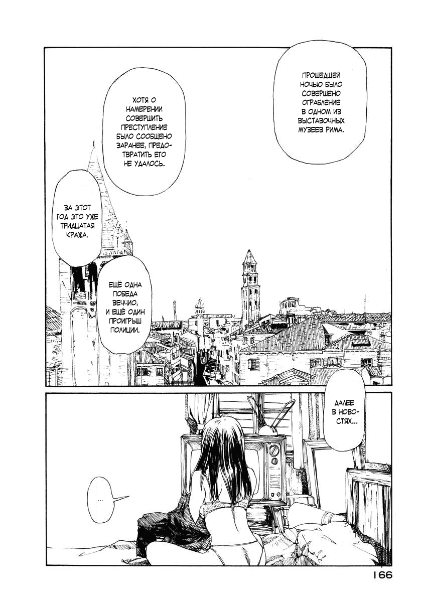 Forget-me-not : Chapter ch6 - Page 46